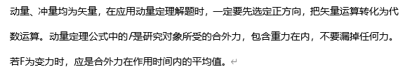 高考物理经典题型案例+解析,一步搞定! 第9张