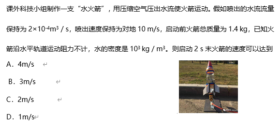 高考物理经典题型案例+解析,一步搞定! 第13张