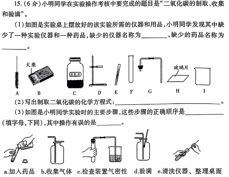 2024中考题型各科新变化! 第25张 2024中考题型各科新变化! 第25张