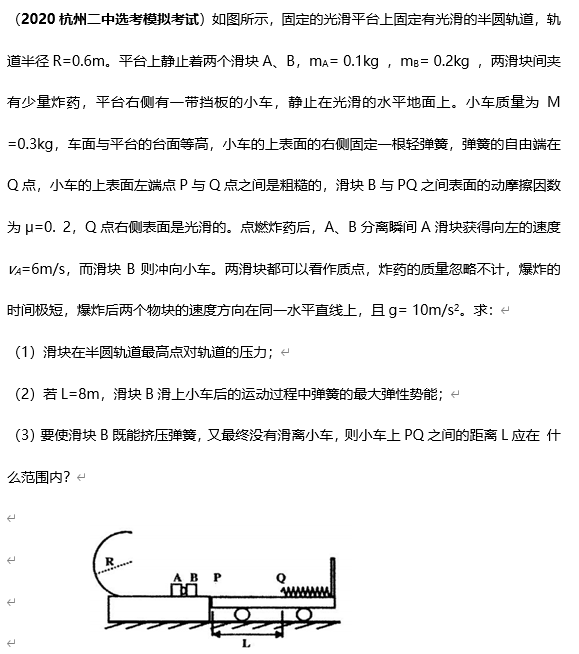 高考物理经典题型案例+解析,一步搞定! 第24张
