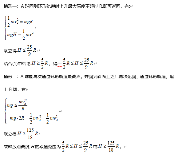 高考物理经典题型案例+解析,一步搞定! 第31张