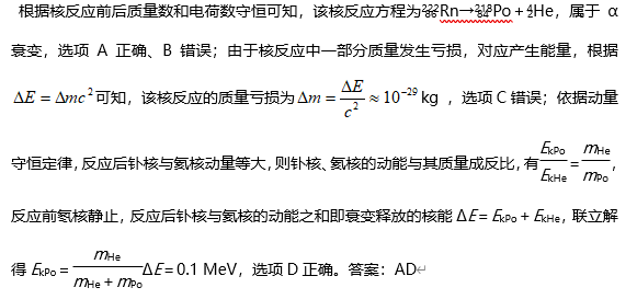 高考物理经典题型案例+解析,一步搞定! 第19张