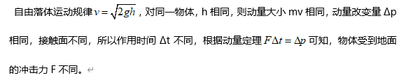高考物理经典题型案例+解析,一步搞定! 第6张