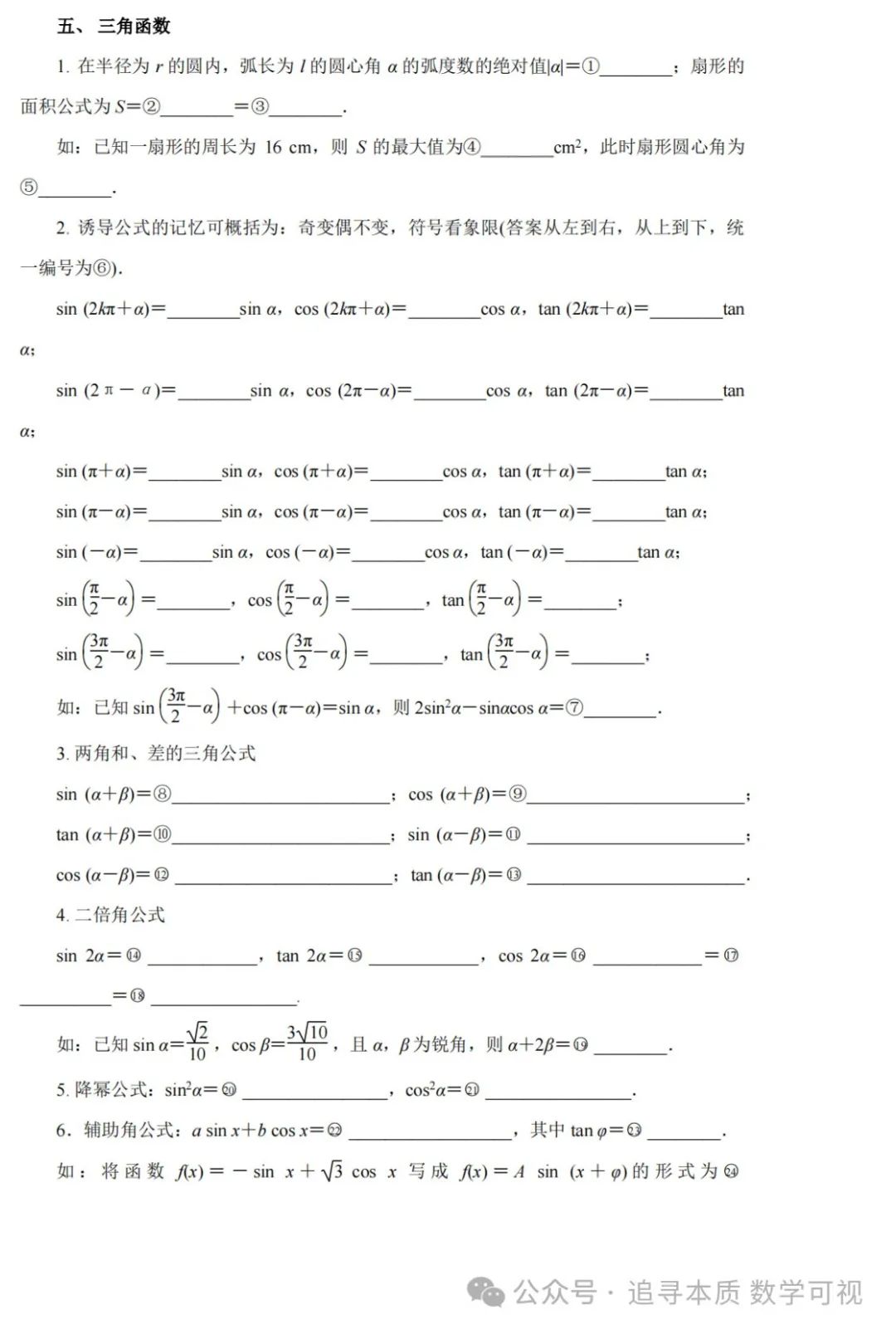 高考复习:高考考点回放——让我再看你一眼 第7张