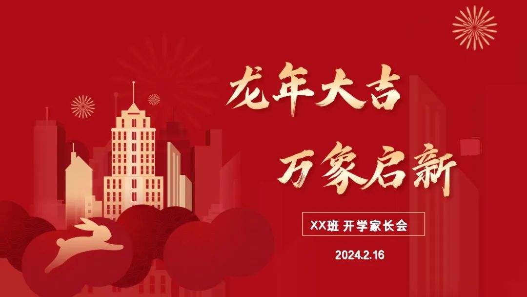 高考倒数30日班会课|《 不懈奋斗 终将折桂》高考倒计时30日班会课——班会课件原创日记 第23张 高考倒数30日班会课|《 不懈奋斗 终将折桂》高考倒计时30日班会课——班会课件原创日记 第23张