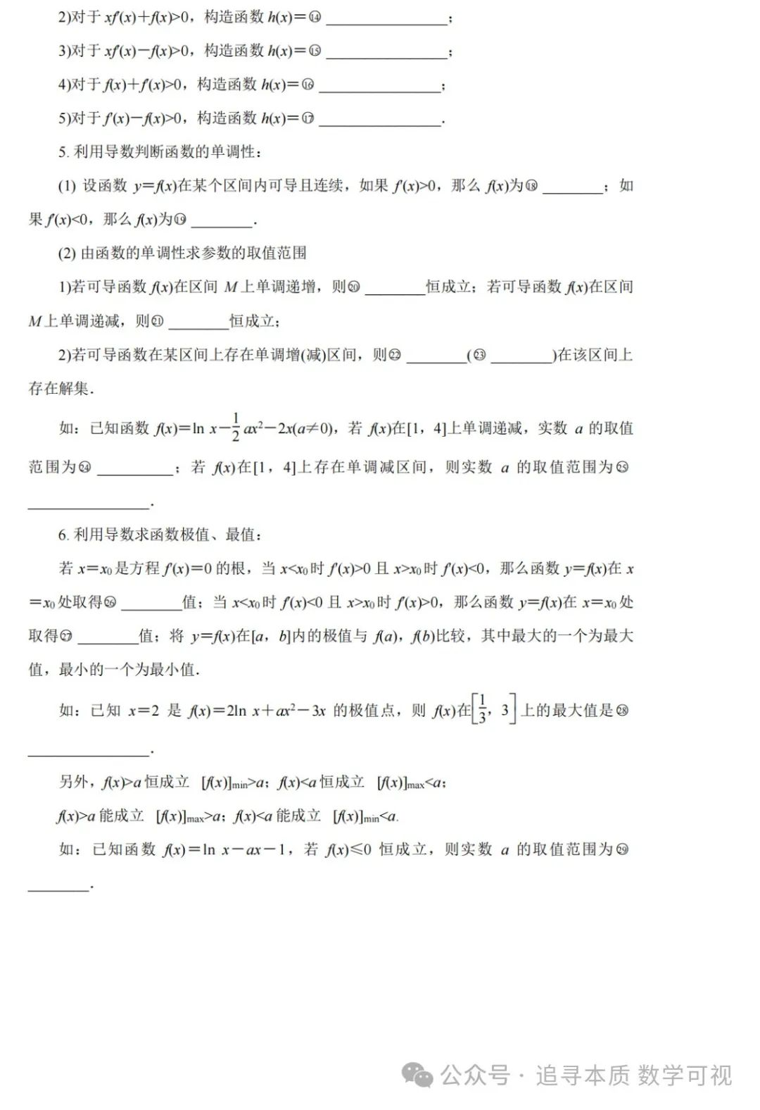 高考复习:高考考点回放——让我再看你一眼 第6张