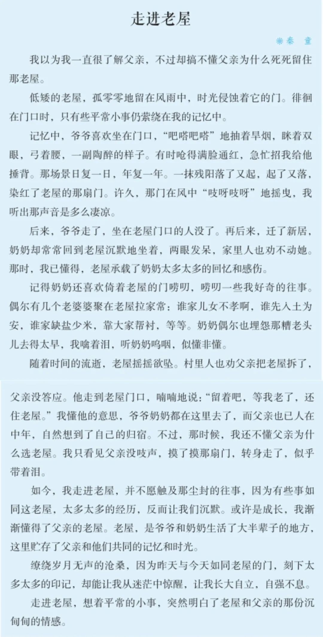 备战中考作文| 让考场作文有招可出:高分记叙文的4大妙招 第2张