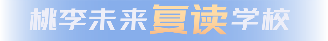 高考前浮躁,请立刻去做这6件事! 第15张