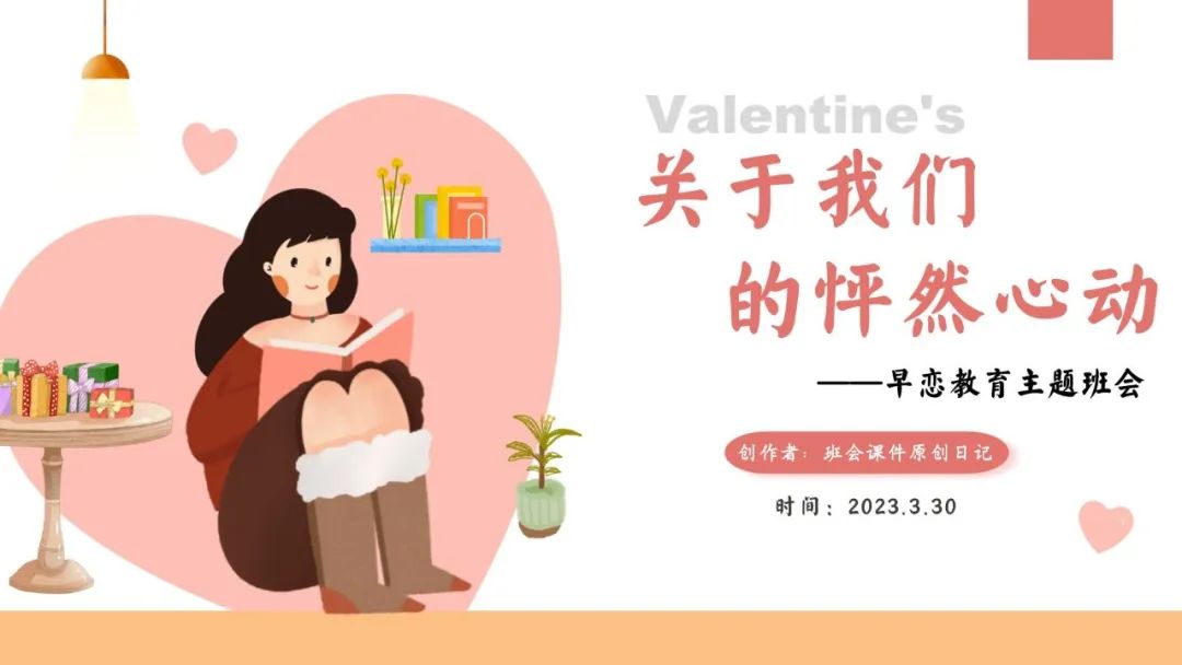 高考倒数30日班会课|《 不懈奋斗 终将折桂》高考倒计时30日班会课——班会课件原创日记 第68张 高考倒数30日班会课|《 不懈奋斗 终将折桂》高考倒计时30日班会课——班会课件原创日记 第68张
