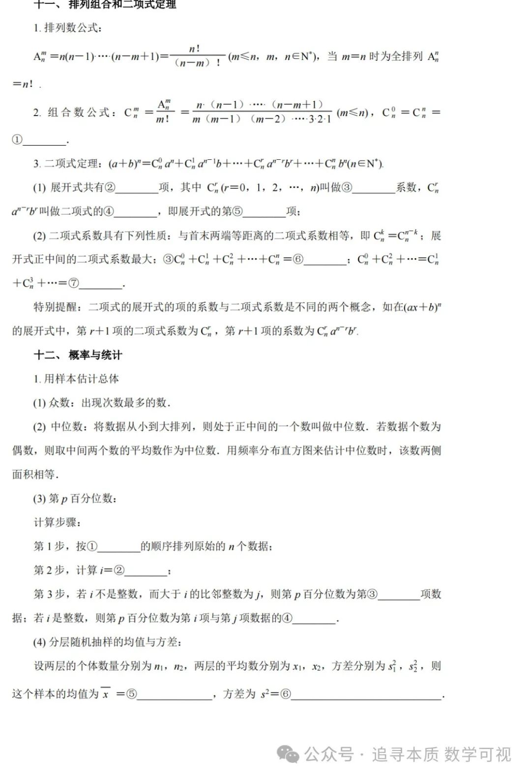 高考复习:高考考点回放——让我再看你一眼 第16张