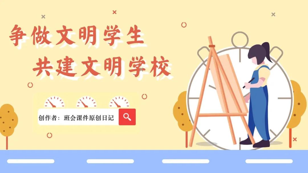 高考倒数30日班会课|《 不懈奋斗 终将折桂》高考倒计时30日班会课——班会课件原创日记 第72张 高考倒数30日班会课|《 不懈奋斗 终将折桂》高考倒计时30日班会课——班会课件原创日记 第72张