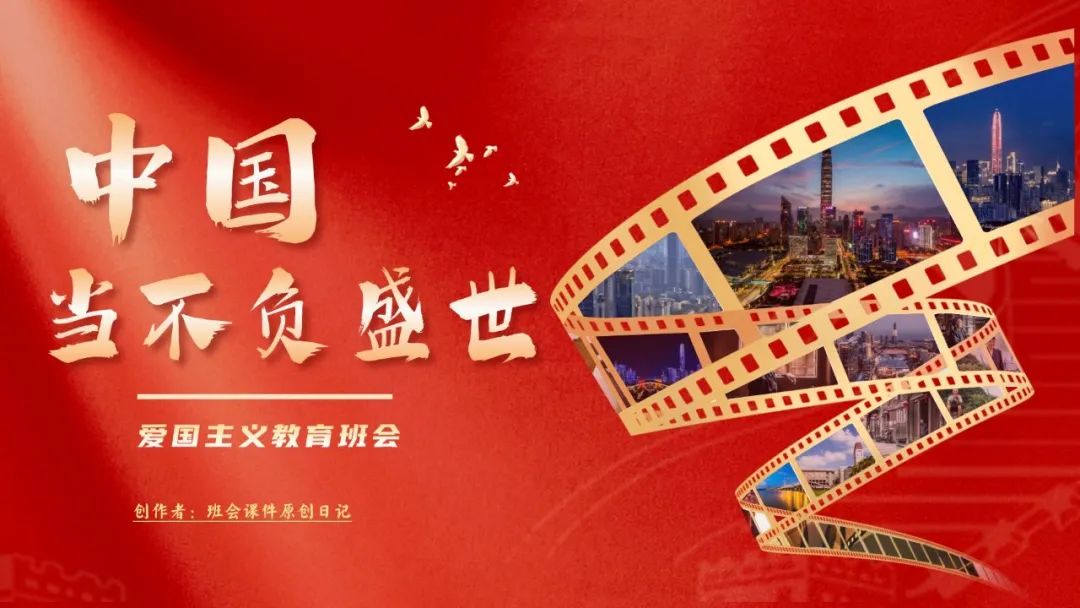 高考倒数30日班会课|《 不懈奋斗 终将折桂》高考倒计时30日班会课——班会课件原创日记 第41张 高考倒数30日班会课|《 不懈奋斗 终将折桂》高考倒计时30日班会课——班会课件原创日记 第41张