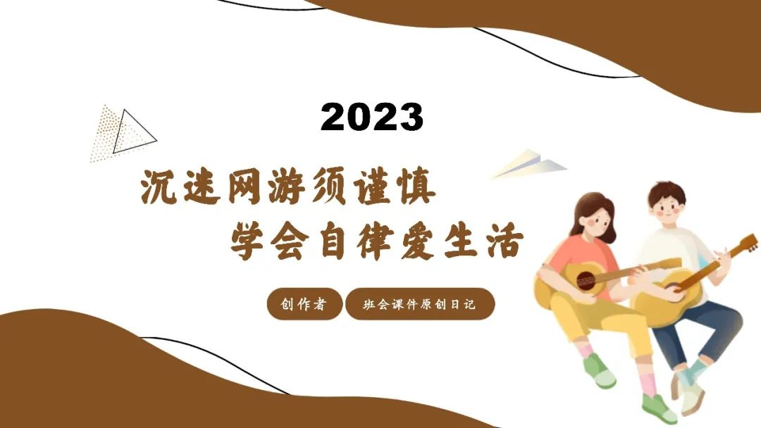 高考倒数30日班会课|《 不懈奋斗 终将折桂》高考倒计时30日班会课——班会课件原创日记 第34张 高考倒数30日班会课|《 不懈奋斗 终将折桂》高考倒计时30日班会课——班会课件原创日记 第34张