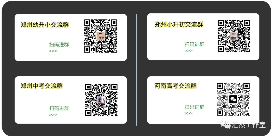 【郑州中考】郑州高中学校专题系列——郑州16高中 第55张