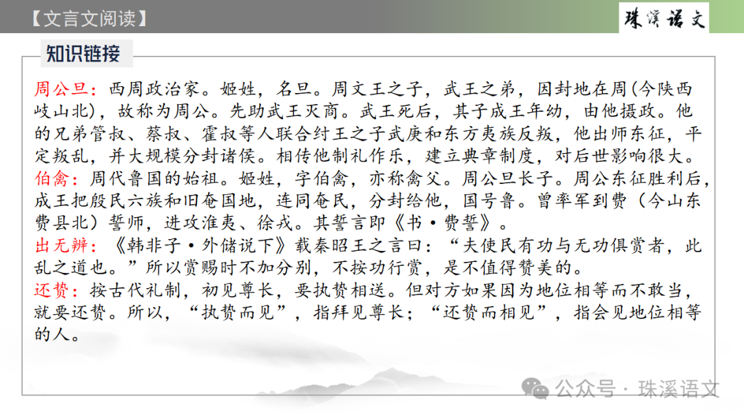 第2898期【聚焦高考】2024届南京高三第三次调研测试语文试卷讲评 第39张