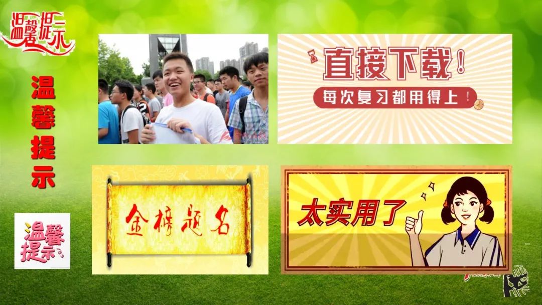 【微总结】高考语文解题指导(2024版) 第68张
