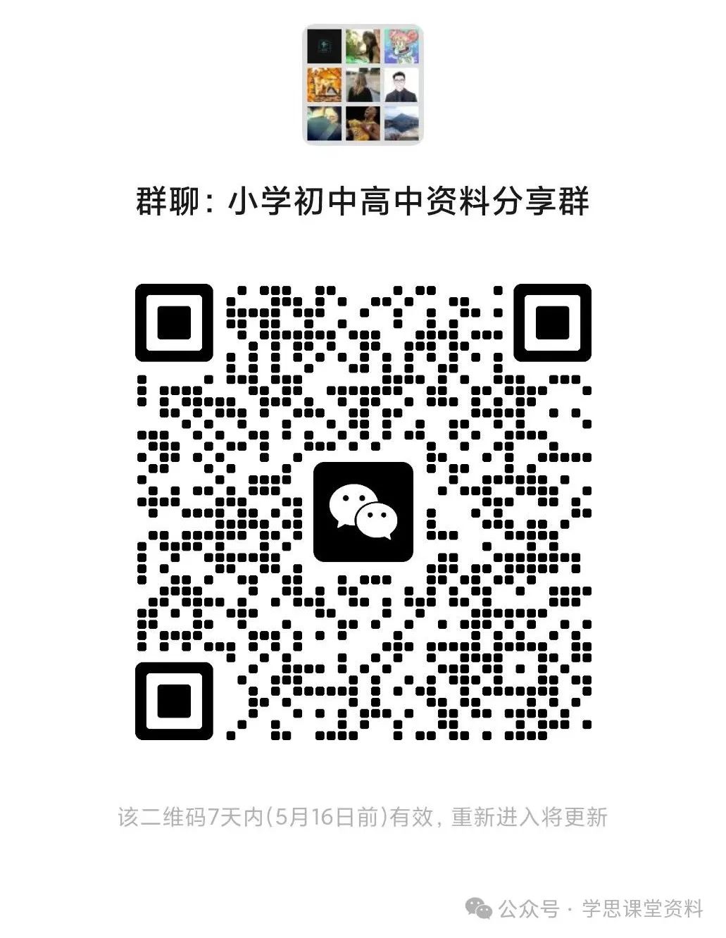 学霸必备】2024中考化学二轮复习培优训练(20个专项) 第1张
