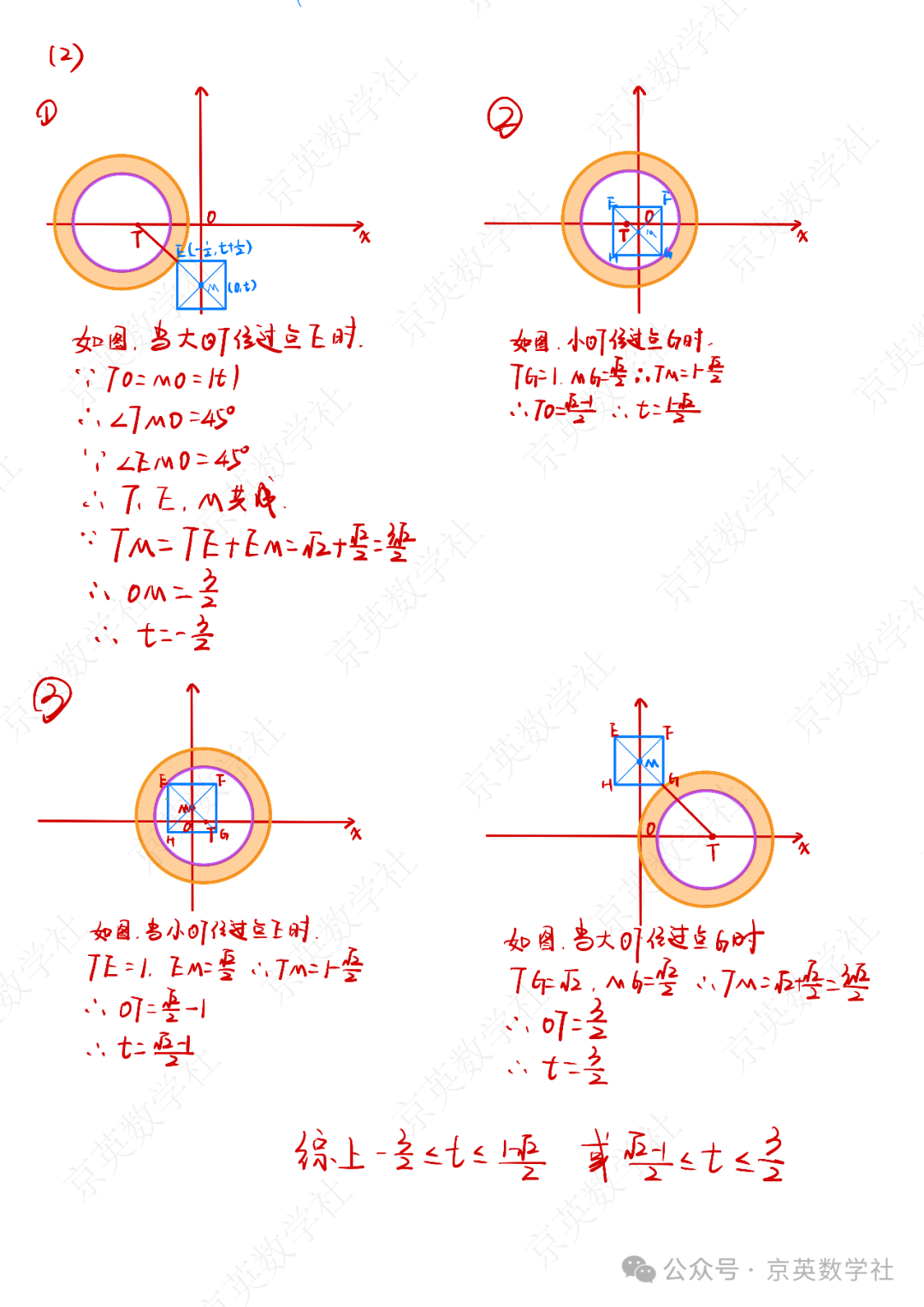 2024中考北京大兴区一模压轴题解析【数学】 第8张