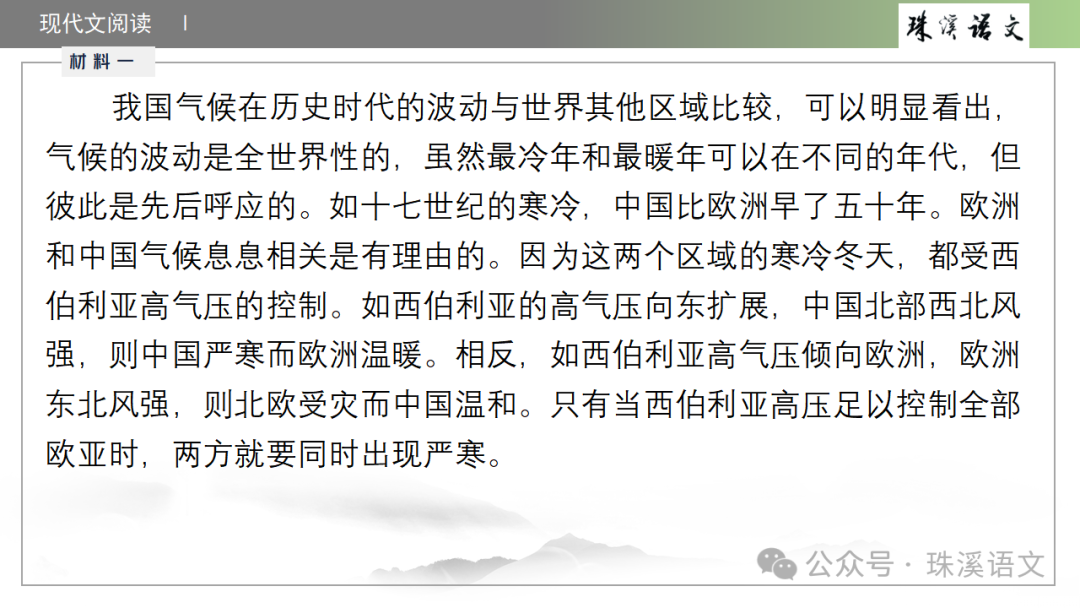 第2898期【聚焦高考】2024届南京高三第三次调研测试语文试卷讲评 第8张
