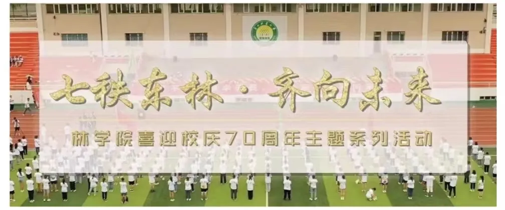 高考倒计时30天,我们在东林等你 第11张