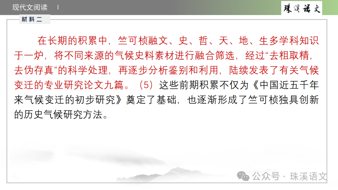 第2898期【聚焦高考】2024届南京高三第三次调研测试语文试卷讲评 第12张