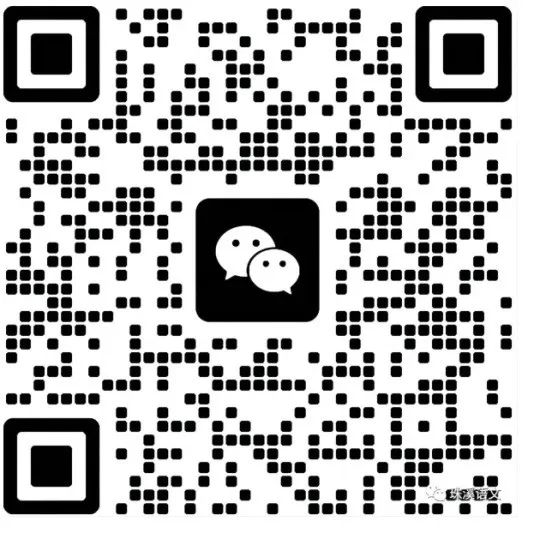 第2898期【聚焦高考】2024届南京高三第三次调研测试语文试卷讲评 第61张