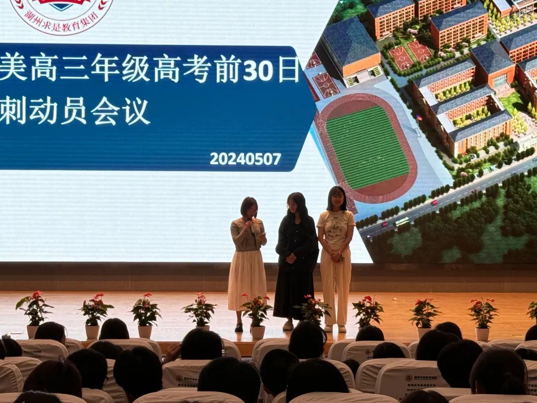 鏖战30天,决胜高考 | 国美部高考倒计时30天动员大会 第8张