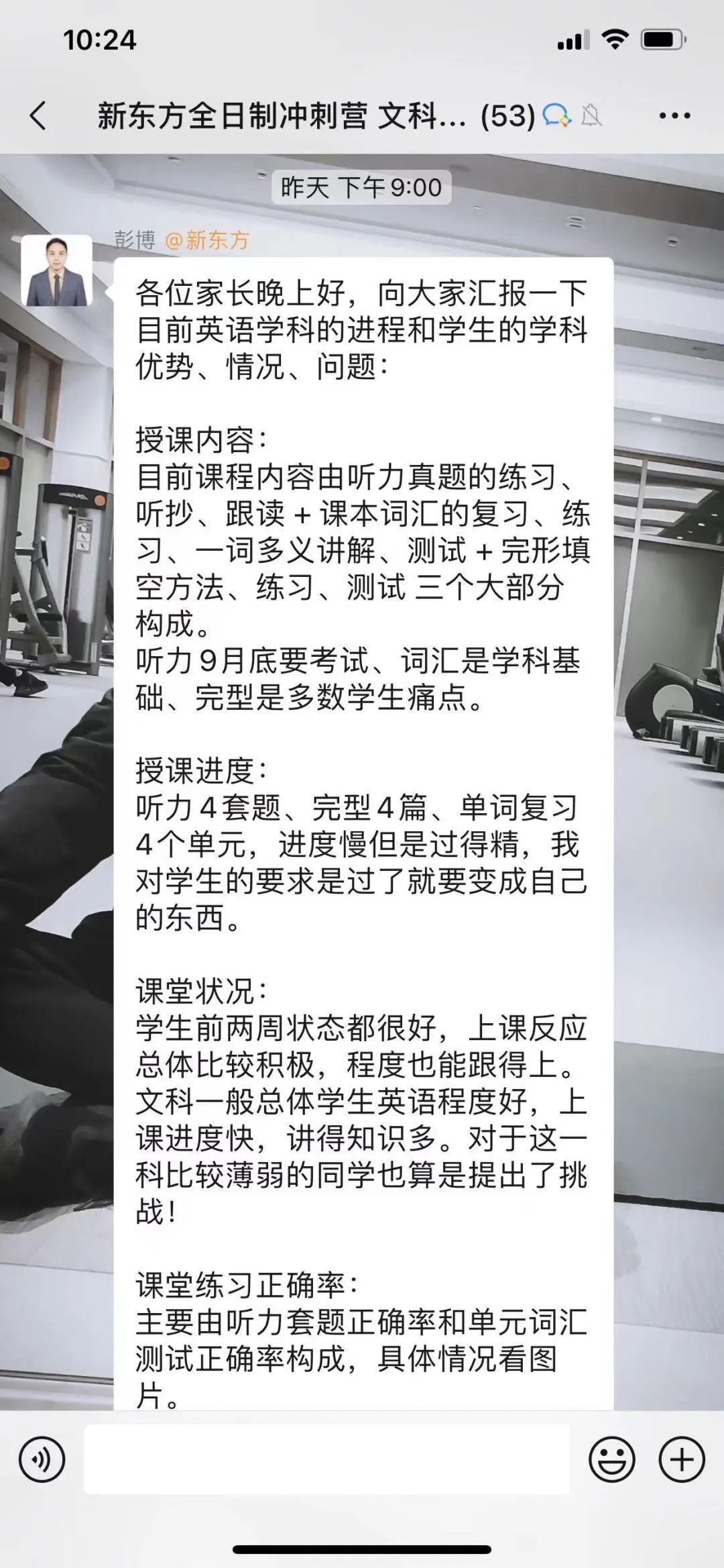 【招生简章】云南新东方2025届高考封闭冲刺招生简章,全省限招300人! 第53张