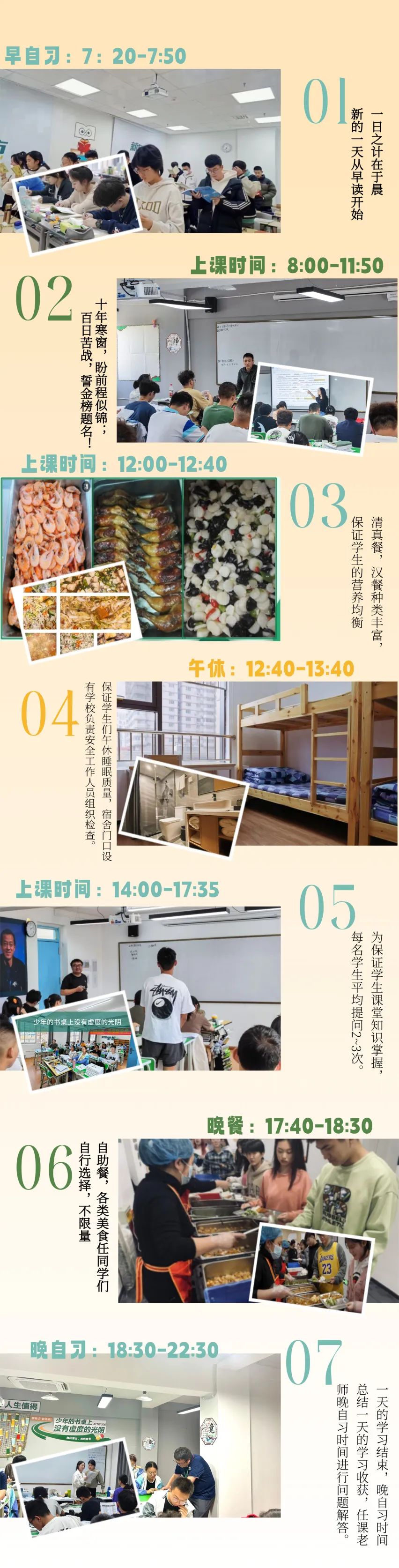 【招生简章】云南新东方2025届高考封闭冲刺招生简章,全省限招300人! 第40张