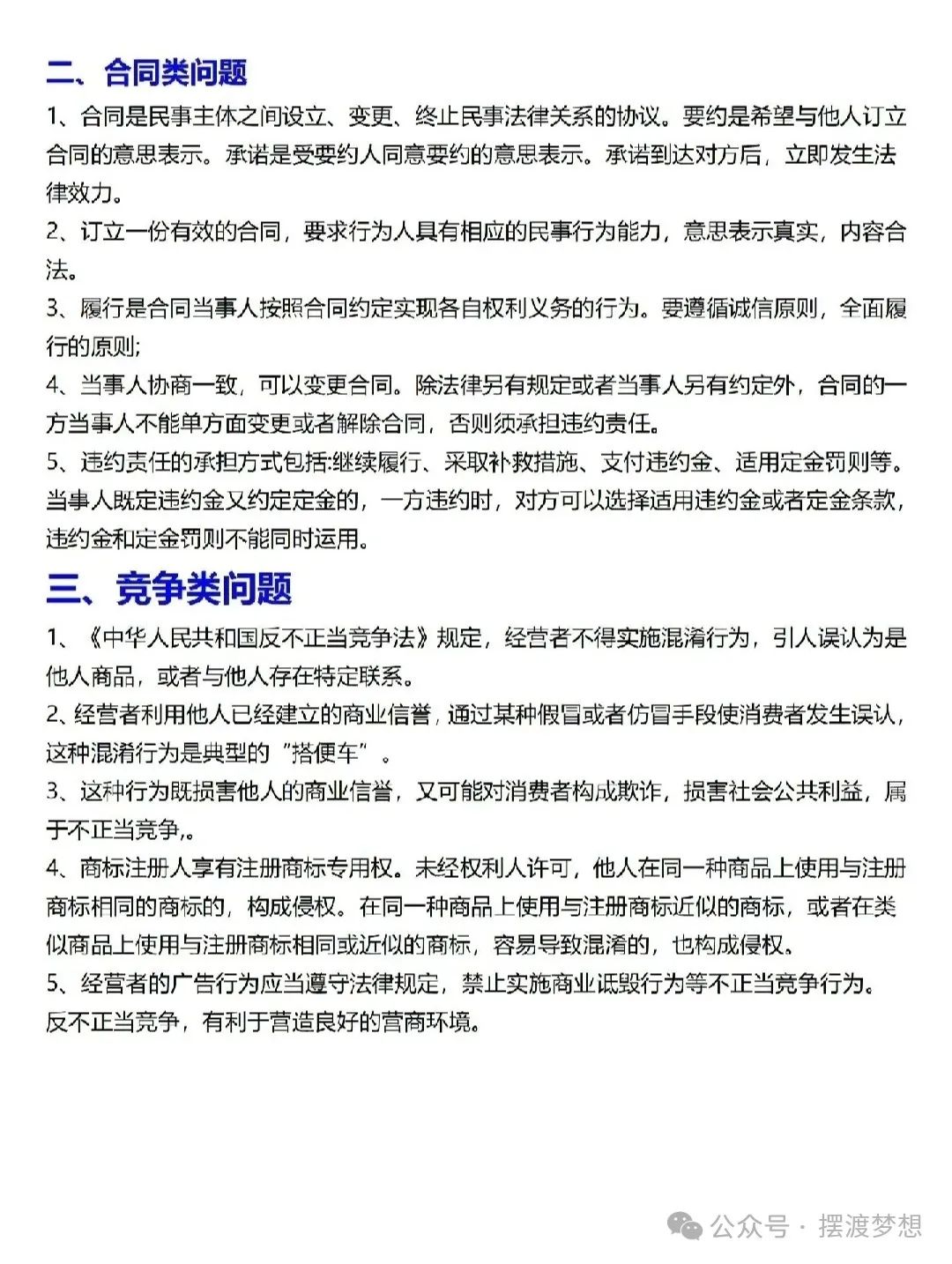 高考政治大题答题模板 第6张