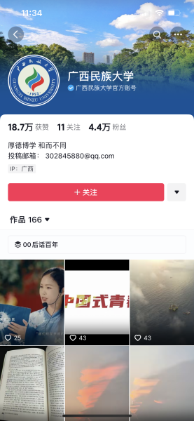 直播预告|全国重点本科2024年高考招生直播咨询会·广西民族大学场 第6张 直播预告|全国重点本科2024年高考招生直播咨询会·广西民族大学场 第6张