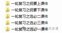 高考考前专题复习:西方文明的源头 第30张