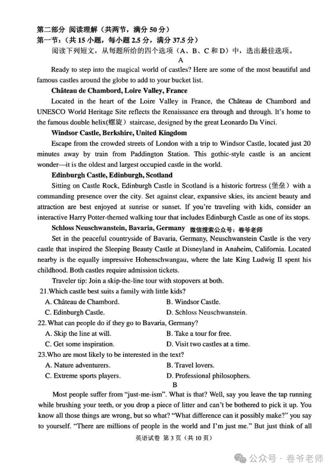 高考倒计时| 只做好题!2024届辽宁省大连市高三适应性测试 第3张