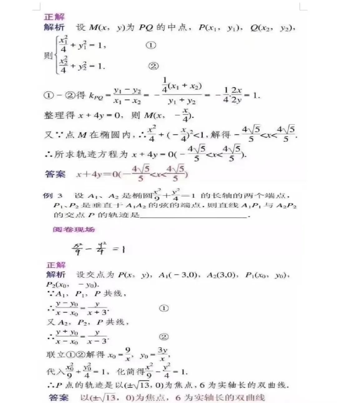 高考答题规范——语文、数学、英语 第12张 高考答题规范——语文、数学、英语 第12张