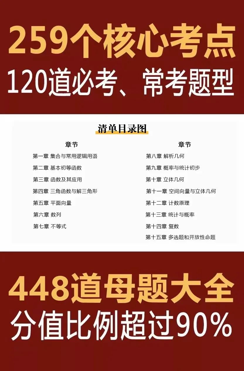 当高考倒计时遇上“母亲节”丨备战高考之同一个世界同一个妈! 第9张