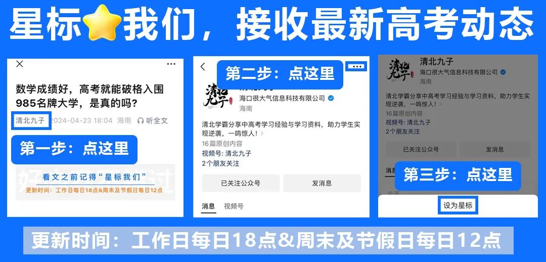 当高考倒计时遇上“母亲节”丨备战高考之同一个世界同一个妈! 第1张