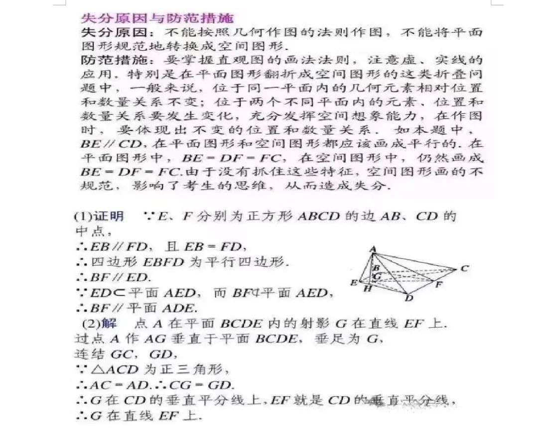 高考答题规范——语文、数学、英语 第14张 高考答题规范——语文、数学、英语 第14张