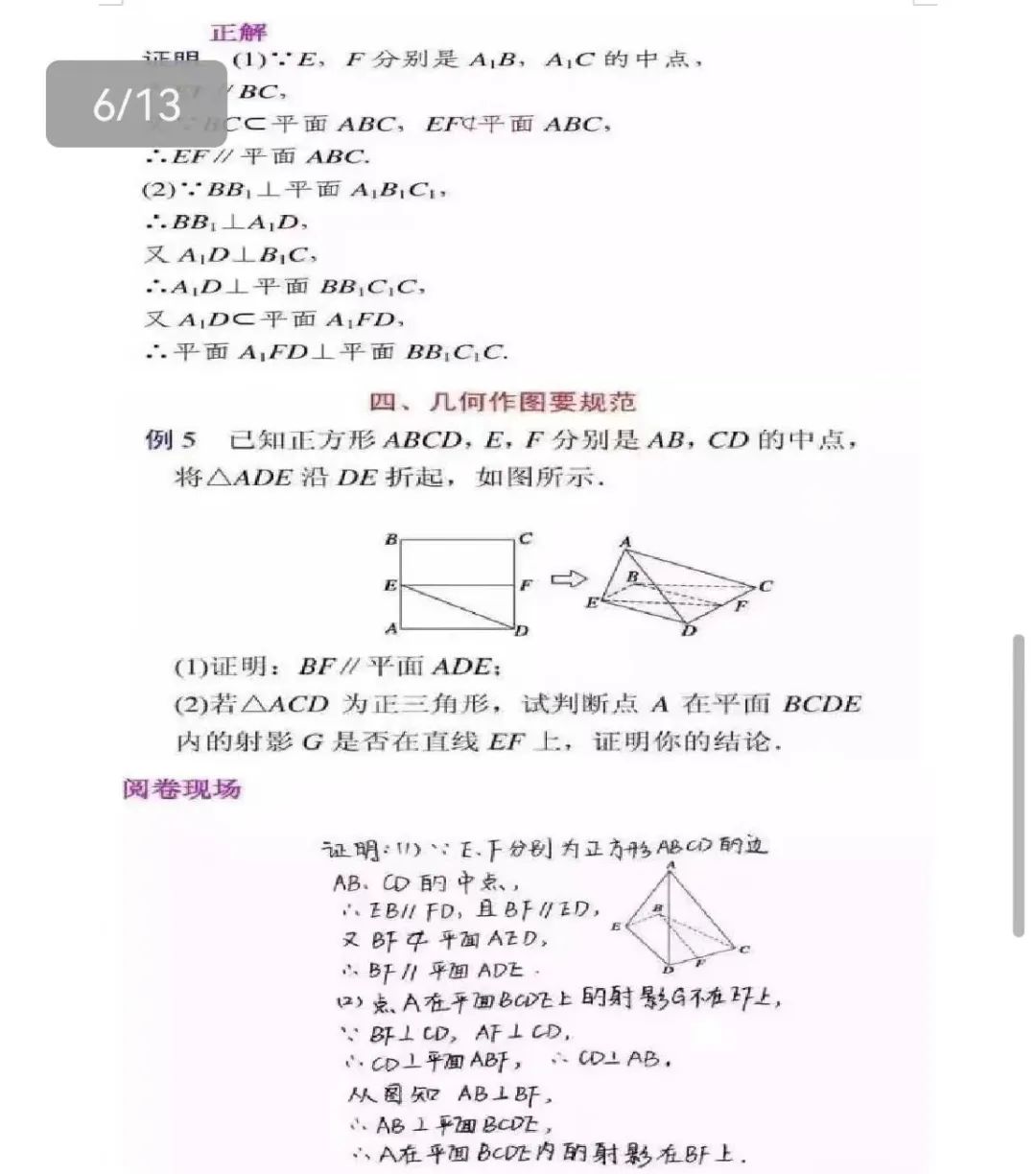 高考答题规范——语文、数学、英语 第13张 高考答题规范——语文、数学、英语 第13张