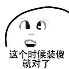 高考前的7大状态,你是哪种? 第15张 高考前的7大状态,你是哪种? 第15张