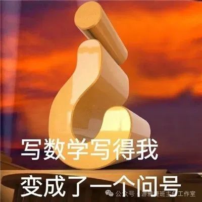 中考备考 | 这次考试,难哭了 第1张 中考备考 | 这次考试,难哭了 第1张