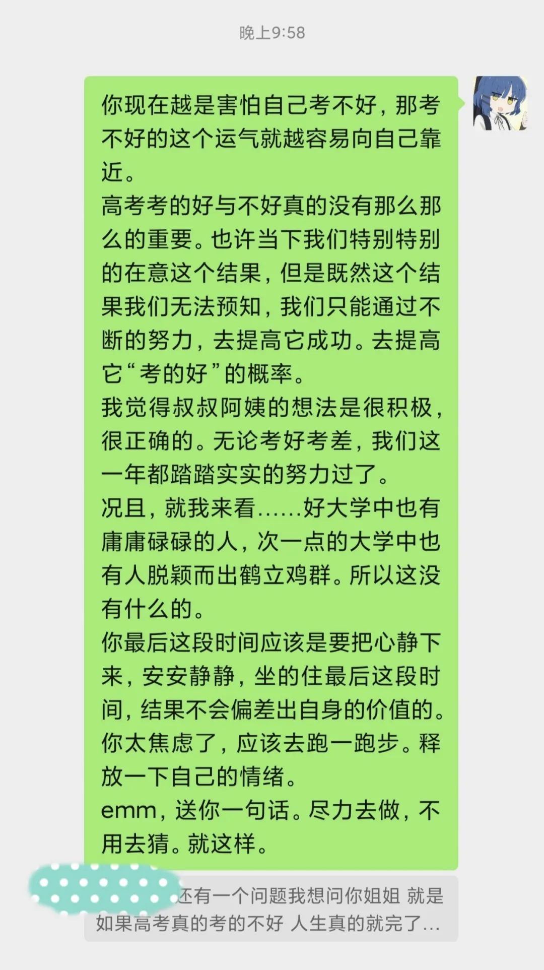 高 考 不 好,难 道 我 的 人 生 就 要 完 蛋 了 吗 ! ——轶句话 第2张 高 考 不 好,难 道 我 的 人 生 就 要 完 蛋 了 吗 ! ——轶句话 第2张