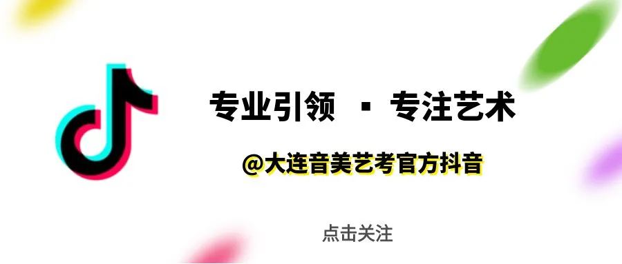 2024大连中考特长生(音乐类)招生学校简章及要求!特长生家长速看!关注! 第16张 2024大连中考特长生(音乐类)招生学校简章及要求!特长生家长速看!关注! 第16张