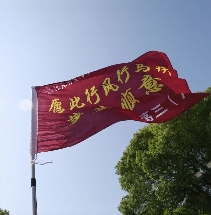 高考倒计时30日 | 穹窿山登峰筑梦 育英园攀高摘实 第53张