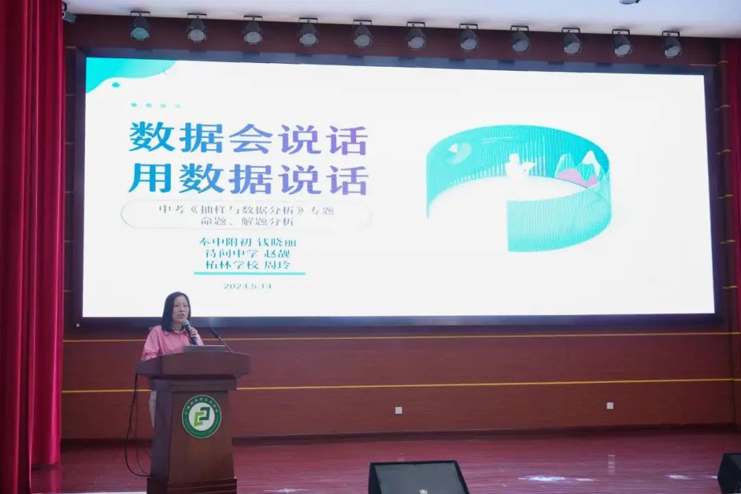 【润·工作室】研究新中考 推进新课标——庄建红工作室举行中考命题、解题专题分享暨结业典礼 第10张