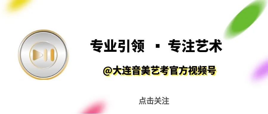 2024大连中考特长生(音乐类)招生学校简章及要求!特长生家长速看!关注! 第18张 2024大连中考特长生(音乐类)招生学校简章及要求!特长生家长速看!关注! 第18张