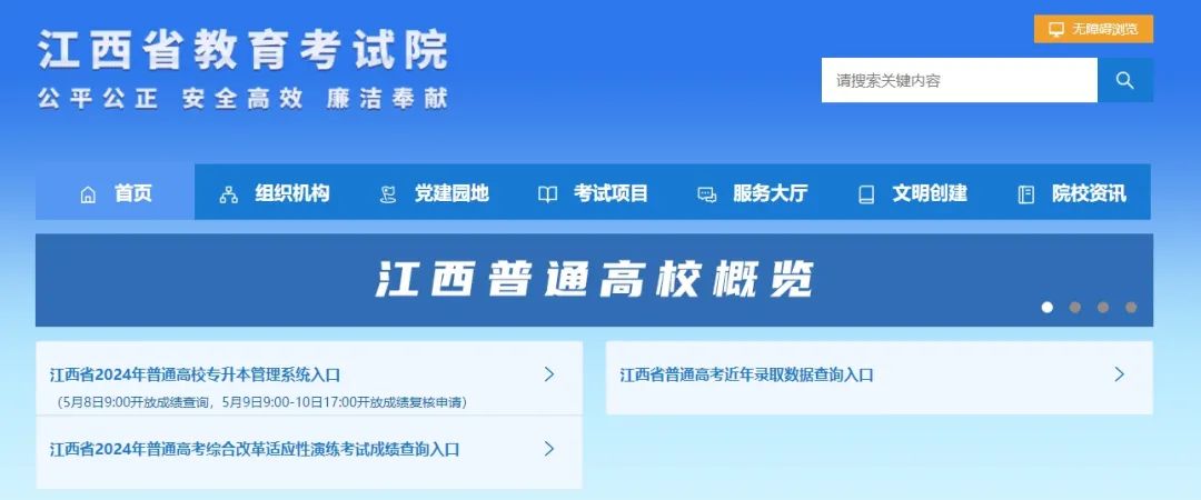 【高考专栏】2024高考热点问答①:江西新高考“新”在哪?一起来看变化 第9张