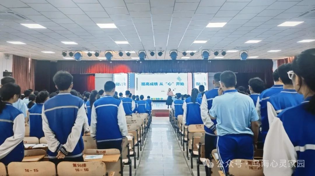 【进校园】乌海市第三中学 学生讲座《中考考前心理调适》 第6张