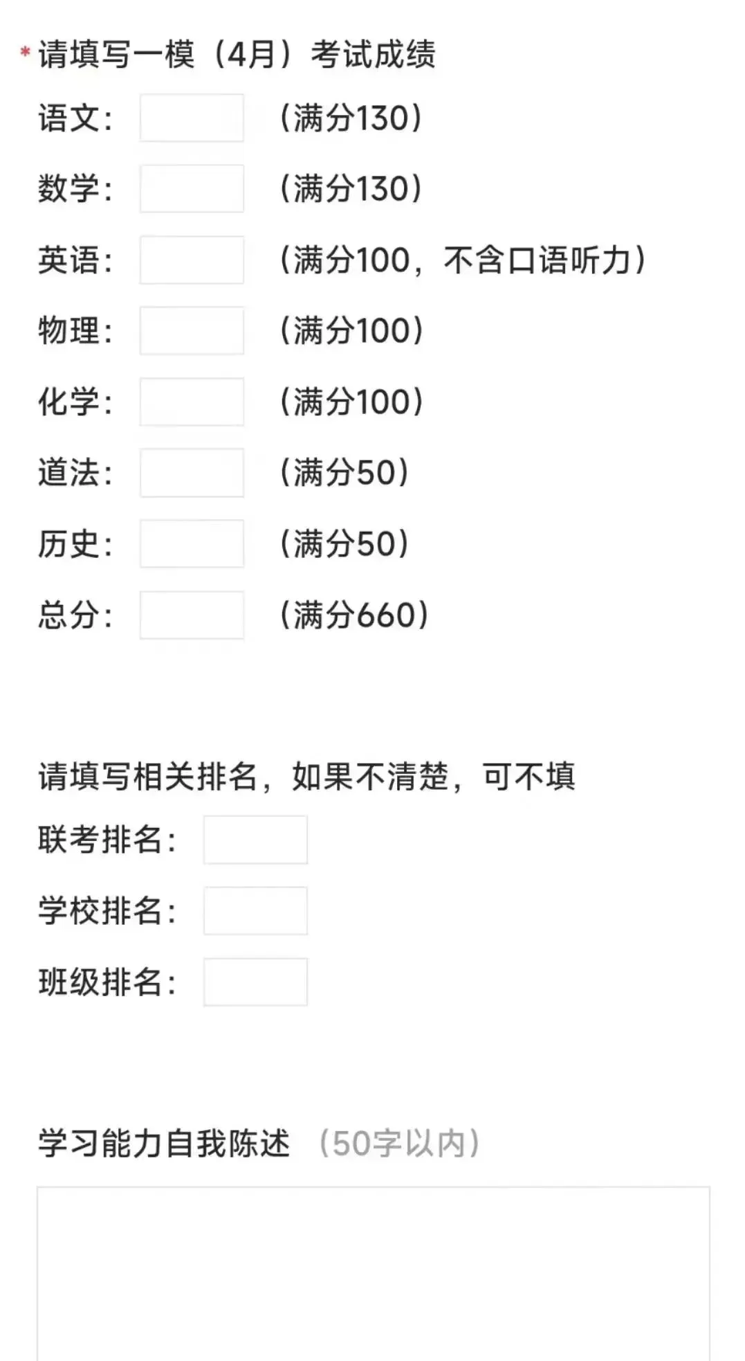 苏州中考一模签约大战白热化!6区各个高中中考一模签约分最新汇总 第4张