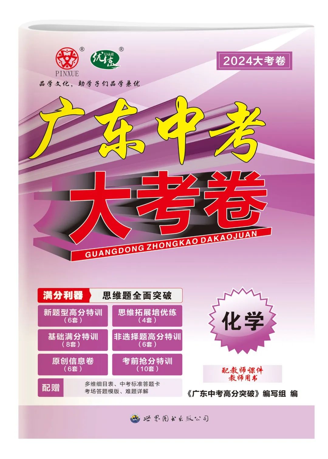 中考到底在考什么?90%的考生看完后才恍然大悟! 第7张
