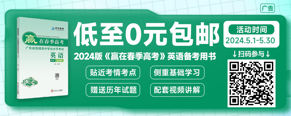 【高考倒计时24天】高考各科常见丢分现象汇总,广东考生怎么应对? 第1张 【高考倒计时24天】高考各科常见丢分现象汇总,广东考生怎么应对? 第1张